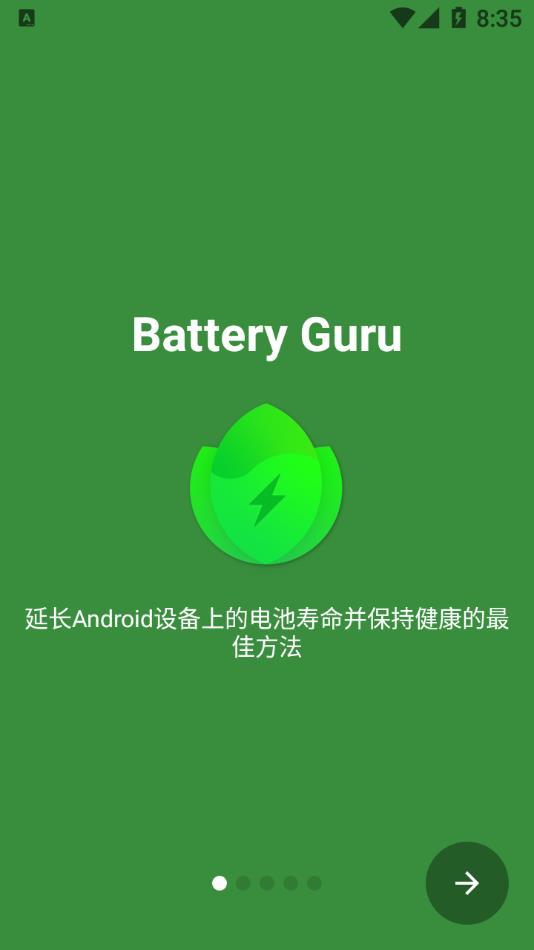 Battery Guru电池大师appv1.9.12 最新版(BATTERYGURU)_Battery Guru中文版下载
