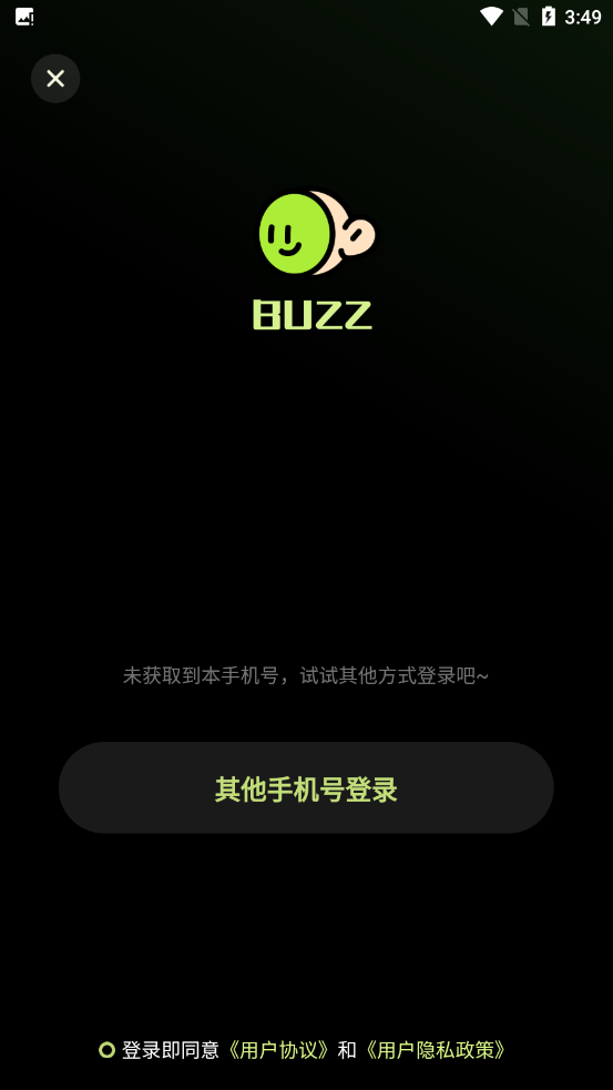 BUZZv3.2.0 最新版(buzz)_BUZZ软件下载