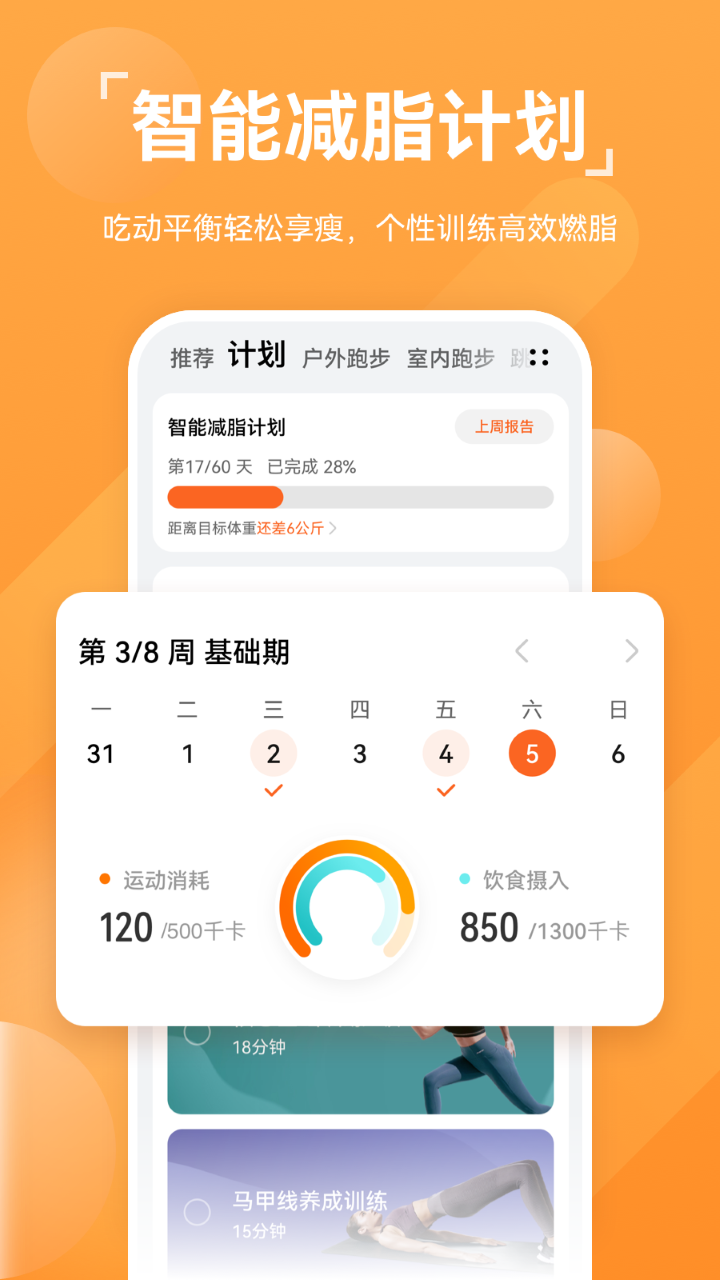 华为运动健康下载安装官方正式版v13.1.6.310 安卓版(华为运动健康)_华为运动健康app最新版本下载