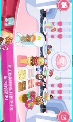 草莓甜心冰激凌岛v2021.2.0 安卓版(草莓甜心)_草莓甜心冰激凌岛手游下载
