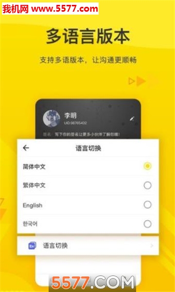 Huobi Chat安卓版(火信)下载v5.0.0(火信)_Huobi Chat app下载