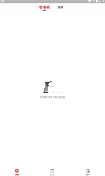 海豚TV安徽卫视直播下载v2.2.4(海豚tv)_海豚TVapp下载
