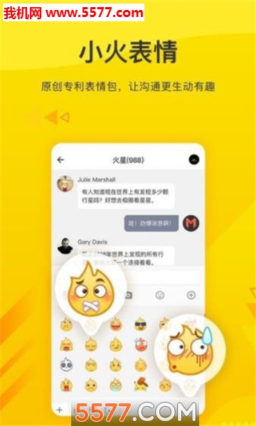 Huobi Chat安卓版(火信)下载v5.0.0(火信)_Huobi Chat app下载