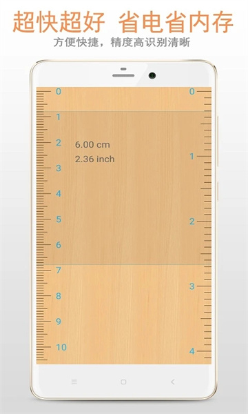 尺子在线测量手机版下载v33.23.16安卓版(在线尺子测量)_尺子在线测量下载