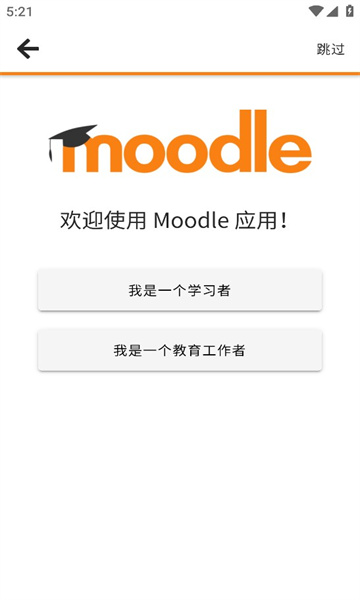 moodle安卓下载v4.2.0官方版(moodle下载)_moodle教学平台下载