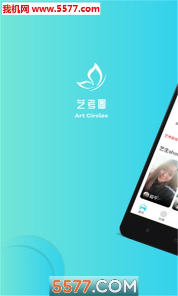 艺考吧官方版(艺考生交流)下载v1.4.3(艺考吧)_艺考吧app下载