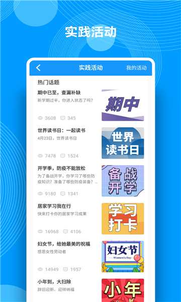 2023湖南综合素质评价平台官方版下载v1.12.11新版(湖南综合素质评价平台)_湖南综合素质评价app下载