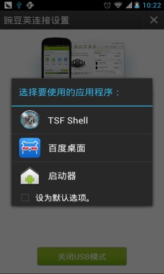 3D桌面启动器(tsf shell)下载v2.0.5(tsfshell)
