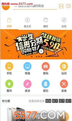 爱又米爱学贷下载v4.6.2安卓版(爱学贷)_爱又米app下载