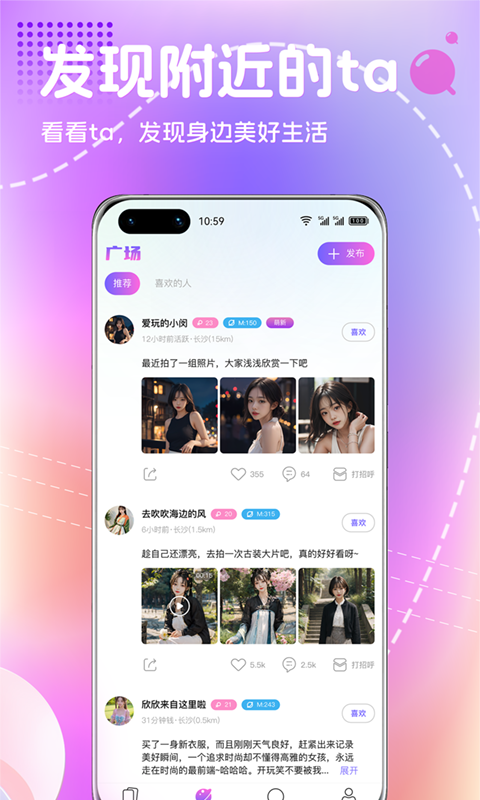 恋爱宇宙appv1.0.4 最新版(loveuv)_恋爱宇宙平台下载安装