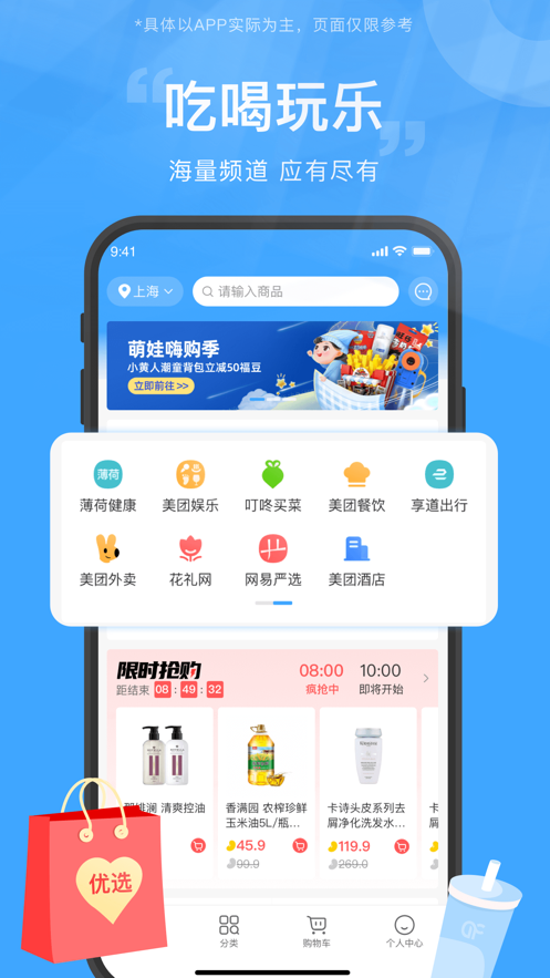 东方福利网appv1.9.0 最新版(东方福利网)_东方福利网安卓版下载