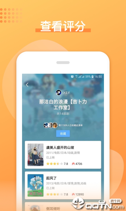 日剧吧v2.0.1 安卓版(日剧吧)_日剧吧app下载