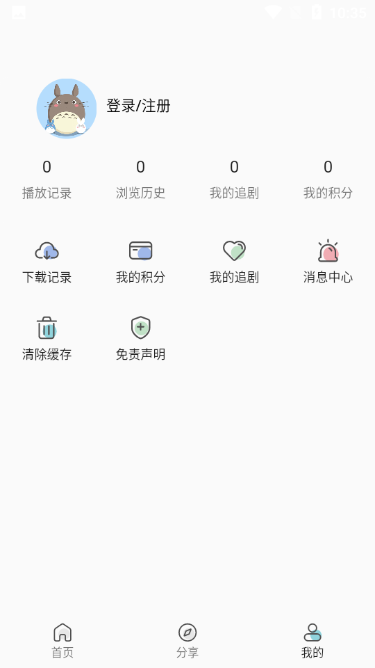 晨曦视频appv2.8.5 最新版(晨曦软件视频)_晨曦视频追剧下载安装