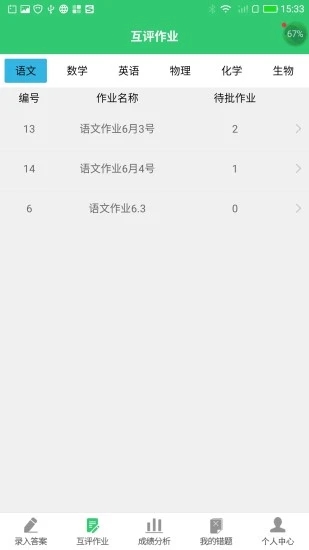 小鑫作业appv3.3.3 安卓版(小鑫)_小鑫作业官方下载安装