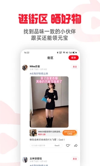 点淘app赚钱版下载v3.20.18 最新版(点淘)_点淘极速版官方下载2022