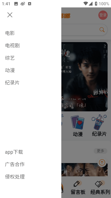 嘟嘟app安装下载v1.0.4 安卓版(嘟嘟电影)_嘟嘟影视软件下载安装