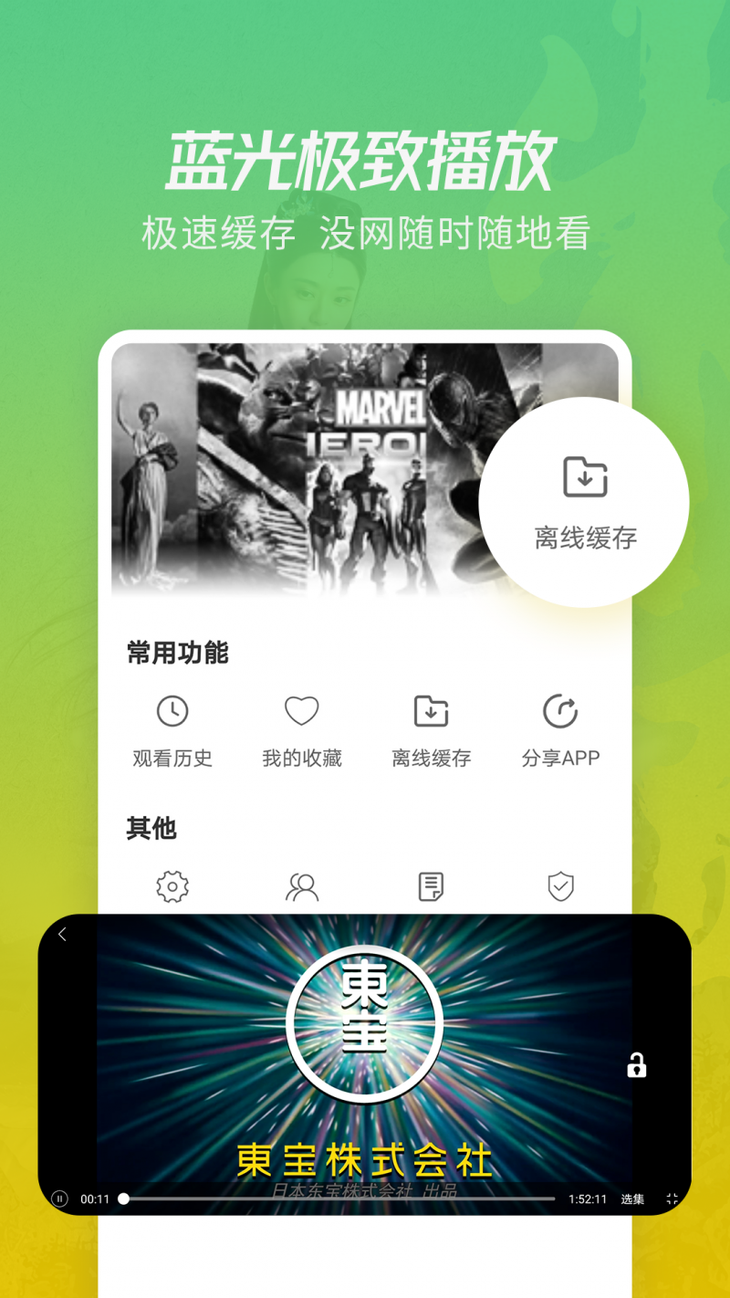 鲸看看影视app官方版下载v1.10.5 最新版本2023(鲸看看)_鲸看看安卓版下载安装