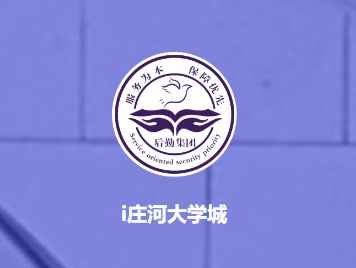 i庄河大学城app