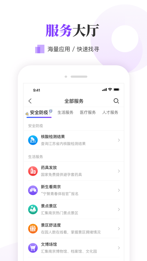 南京大学生版appv1.7.3 最新版(南京大学生手机网)_我的南京大学生版下载