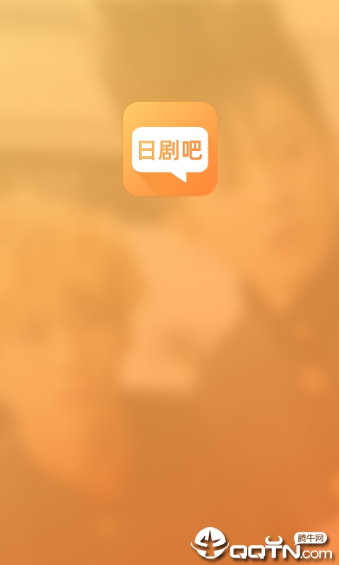 日剧吧v2.0.1 安卓版(日剧吧)_日剧吧app下载