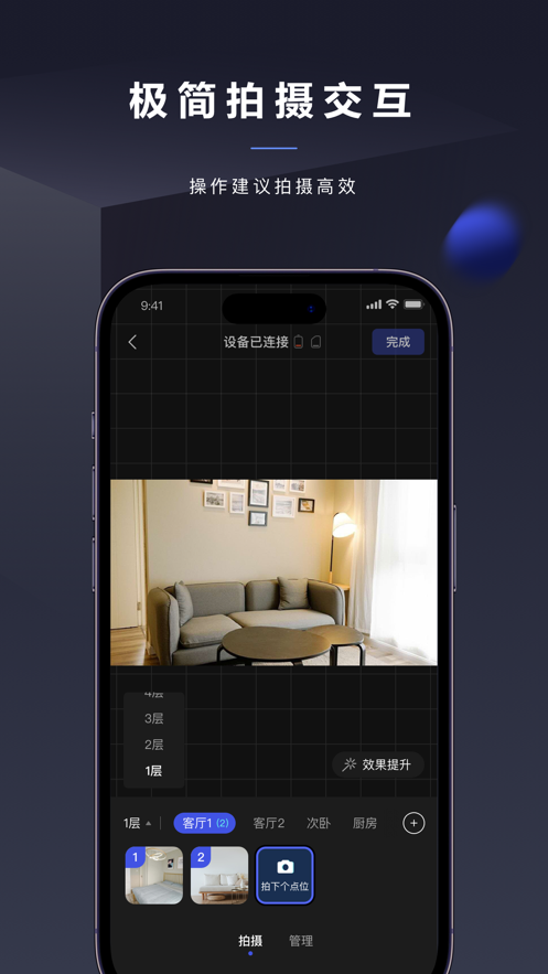 临感VR appv1.5.0.0 最新版(vr1.5中文版下载)_临感VR官方下载