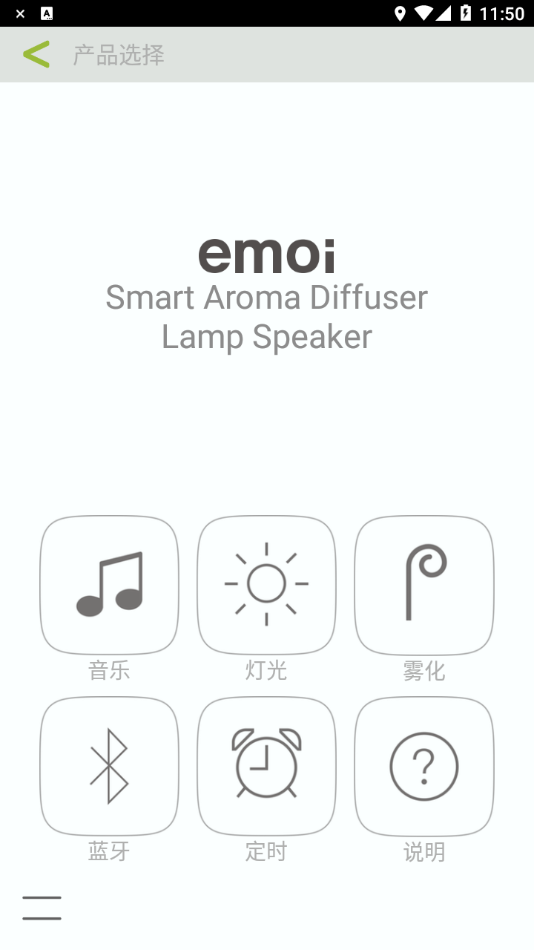 emoi Smart appv6.4 最新版(emoi)_emoi Smart 安卓下载