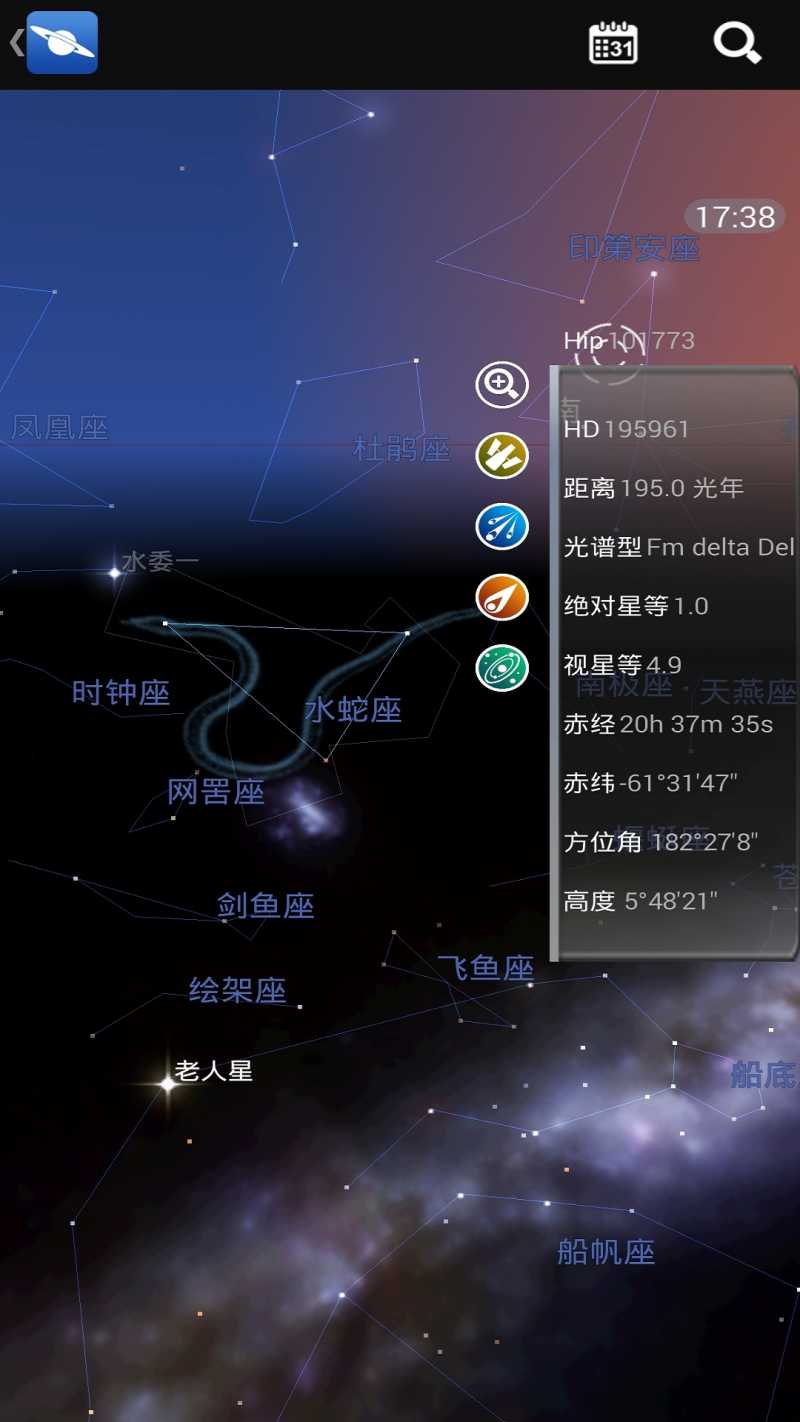 星图app中文版(star chart)下载v4.7.3 安卓最新版(星图)_星图app下载官方版