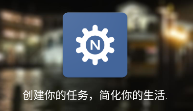 NFCTasks最新版app