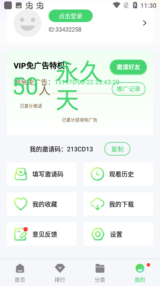 奇米影视appv1.0.0 最新版(奇米影视电影)_奇米影视app下载安装免费版