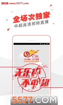 乐视体育app最新版(英超直播)下载v3.9.6(乐视体育直播)_乐视体育app官方版下载