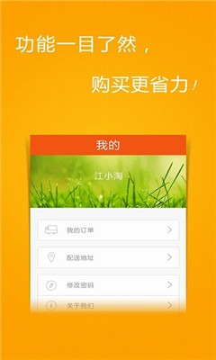 淘江阴(生鲜购物)下载v1.1(淘江阴网)_淘江阴app下载
