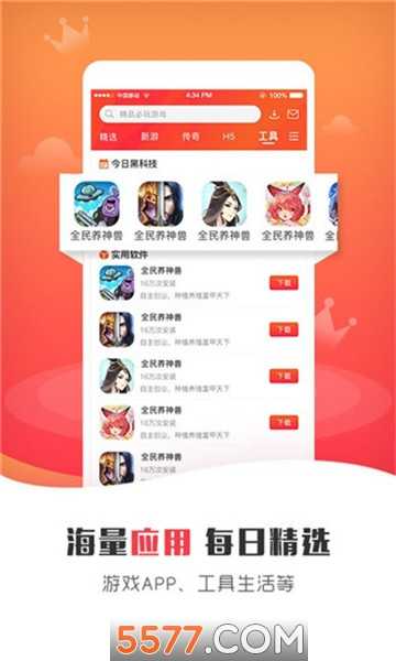 925g手游网app下载v4.0官方版(就爱游戏网)_925手游网安卓下载