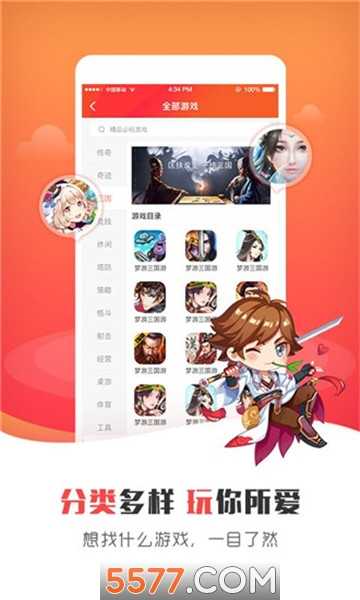925g手游网app