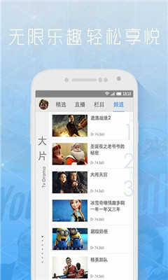 新浪视频手机客户端 官方正式版下载v3.1.7(新浪播放器下载)