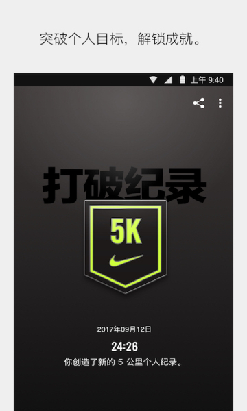 Nike⁠ Run Club(lol耐克跑步app)下载v4.28.0官方版(真英雄跑向前)_耐克英雄联盟真英雄向前跑活动软件下载