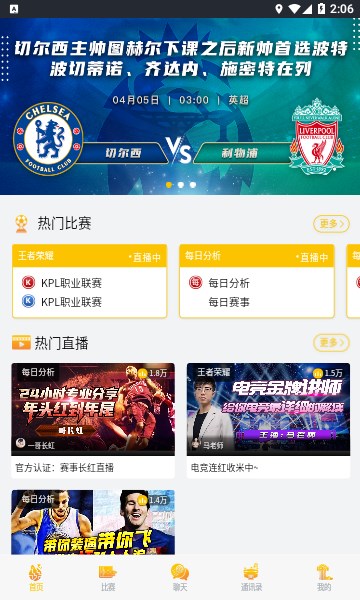 雷迅体育足球比分官方app最新版下载v7.0.10(雷迅下载)_雷迅体育官方下载app