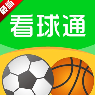 看球通官方版下载v3.64最新版(看球通体育)_看球通体育直播app下载