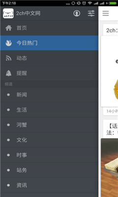 2ch中文网手机客户端(搬运2ch论坛内容)下载v3.0(2ch中文网)_2ch中文网app