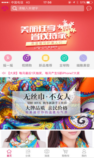 靓妆网购appv5.17 安卓版(靓妆网)_靓妆网购官方下载