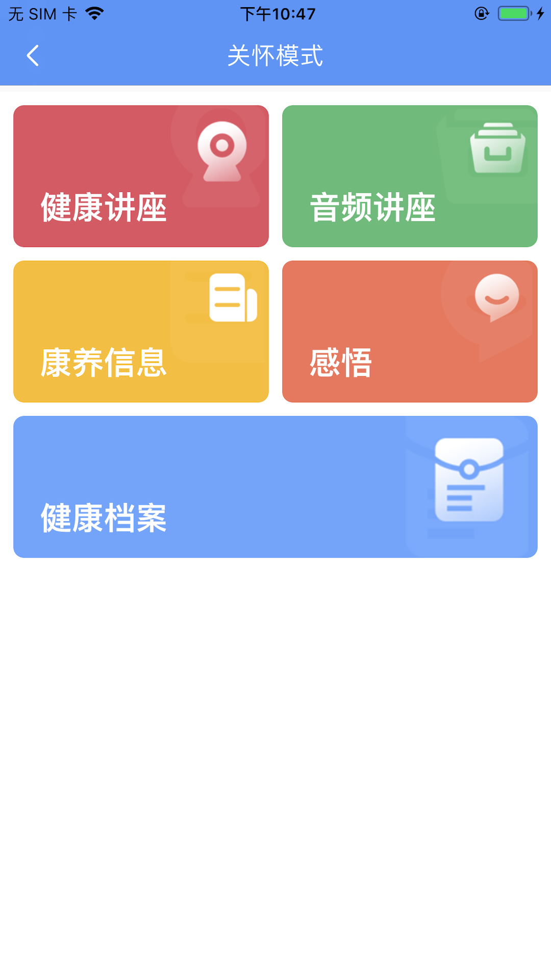 阿吉泰健康讲座appv6.1.6 最新版(阿吉泰app下载安装)_阿吉泰app官方下载