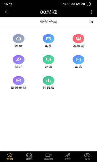 88影视app最新版本下载v1.0.3 官方安卓版(88影视下载)_88影视网app下载