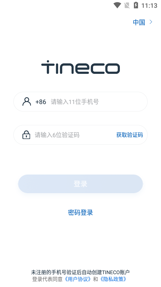 添可生活app下载v1.2.33 官方版(添可)_Tineco洗地机