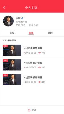 爱K线app官方版下载v1.0.3 安卓版(爱k线)_爱K线财经直播手机版下载