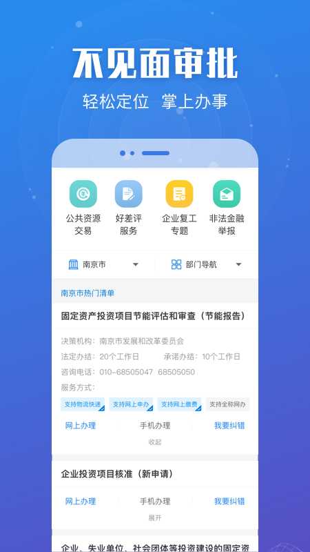江苏政务苏康码app下载v6.0.7 官方安卓版(苏康码app下载)_苏康码app下载安装