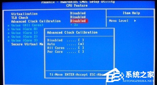 老版/新版BIOS CPU开核方法 CPU开核教程图解