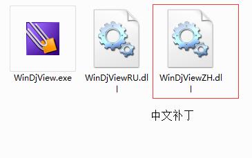 WinDjView设置语言的办法 WinDjView如何设置语言为中文?