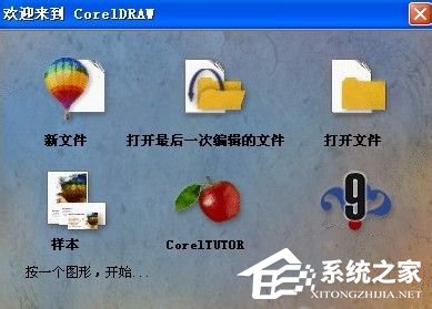 怎么在电脑中打开cdr文件? CDR文件是什么?