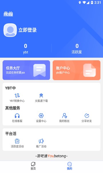 游吧通官方正版下载v1.1.3(游吧通app下载)_游吧通app下载旅游