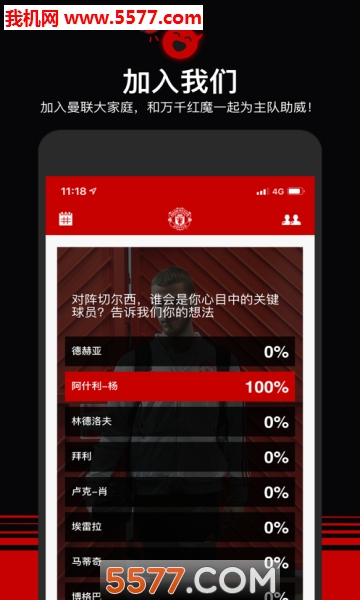 曼联官方中文App下载v8.0.17(曼联中文官网)_曼联官方APP下载