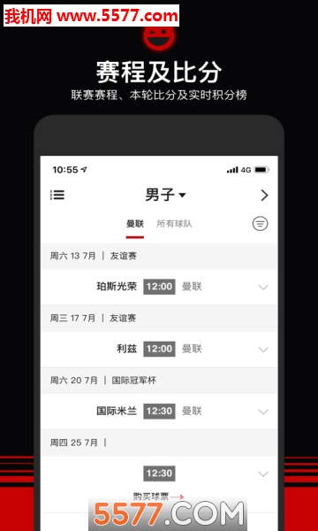 曼联官方中文App下载v8.0.17(曼联中文官网)_曼联官方APP下载